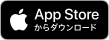 App Storeでダウンロード（Google Authenticator）