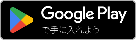 Google Playで手に入れよう（Google Authenticator）