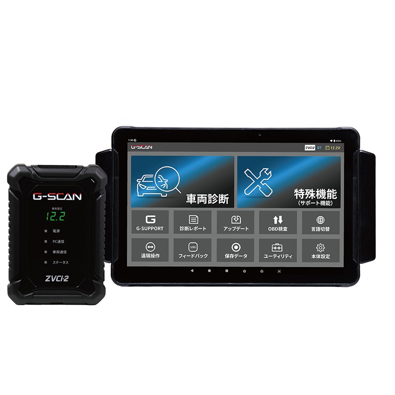 G-Scan Z2 Flagship