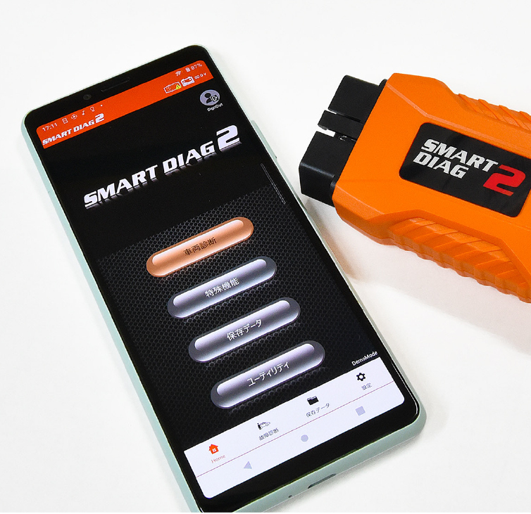 スマートダイアグ2