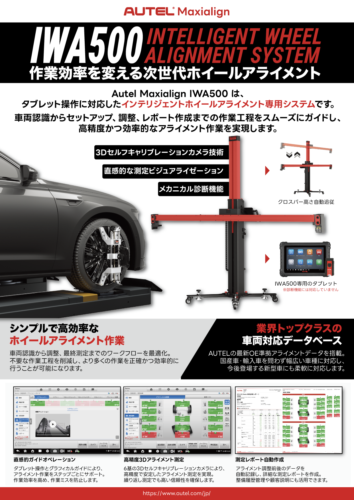 AUTEL MaxiAlign IWA500